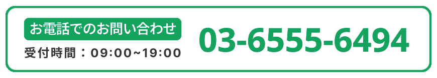 電話番号