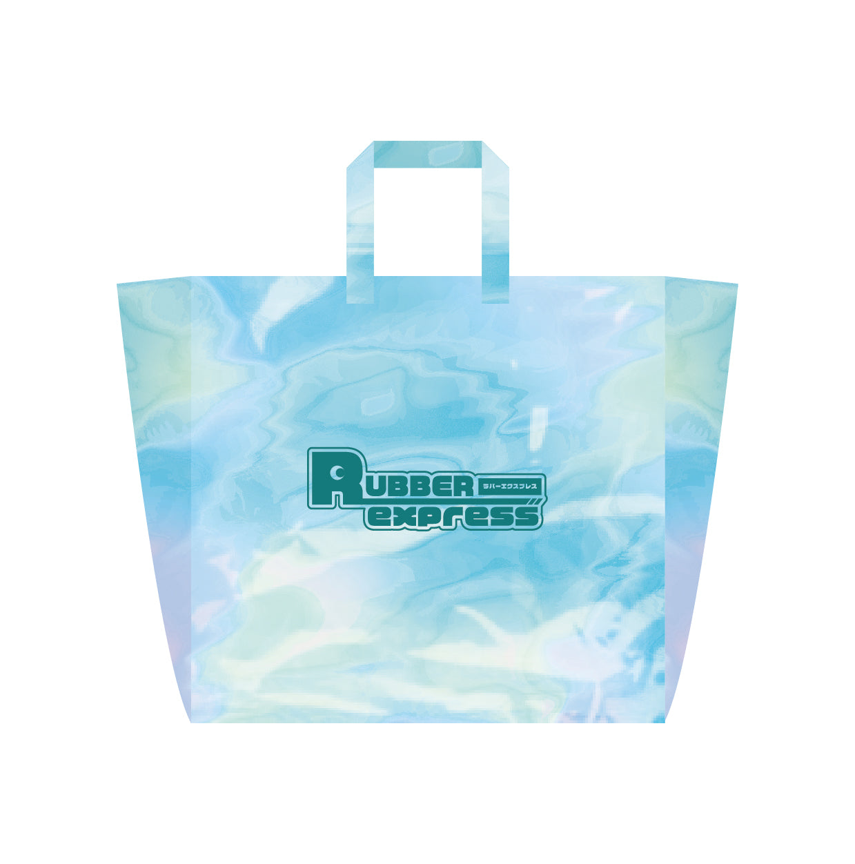 PVCオーロラバッグ